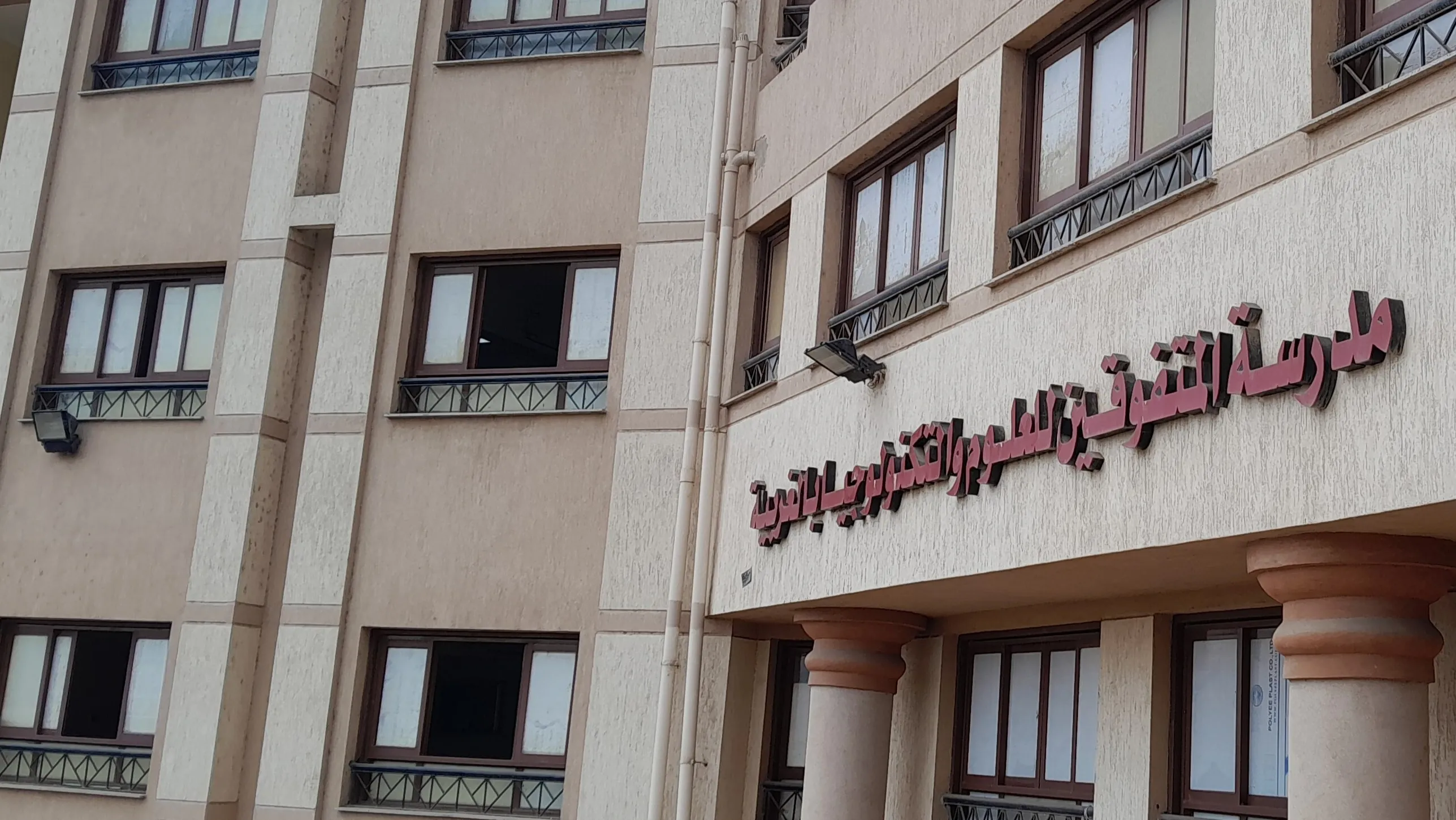STEM Gharbiya campus